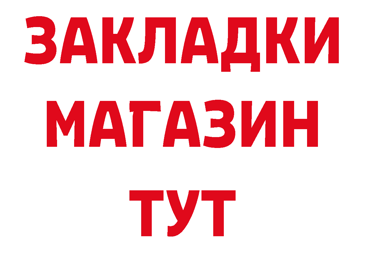 БУТИРАТ BDO 33% ссылки площадка mega Костерёво